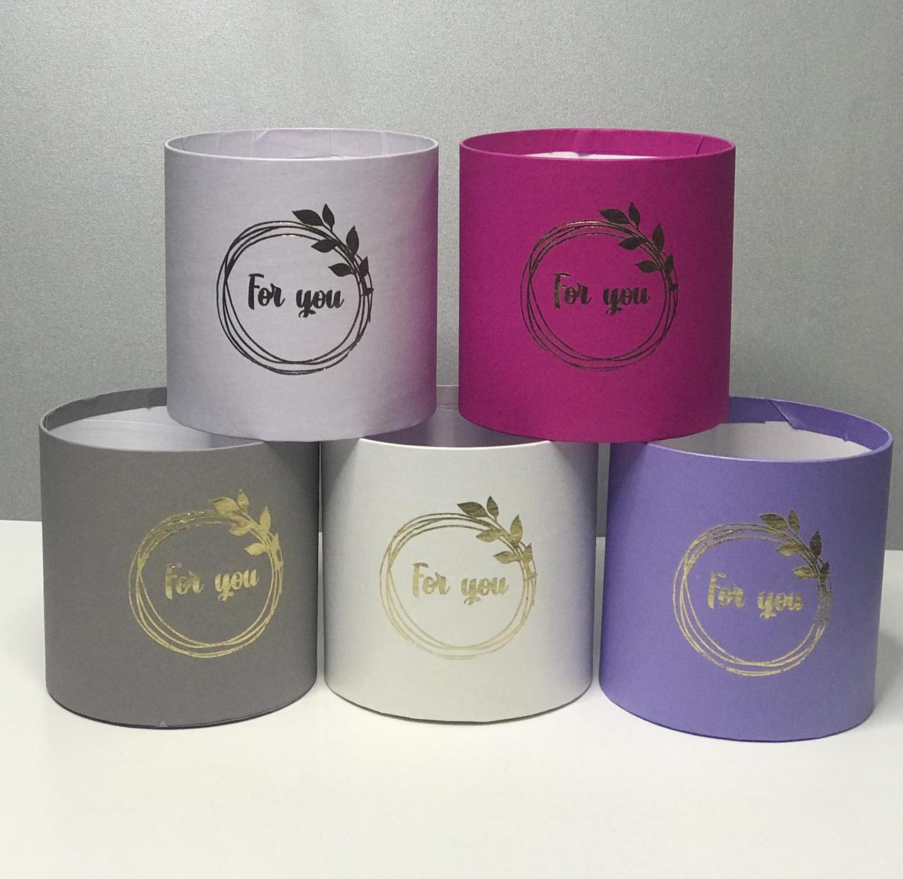 Коробка (Стакан) без кришки з тисненням " For you "