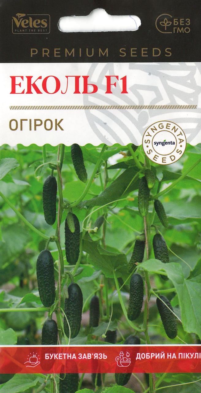 Насіння огірка Еколь F1 10 шт ТМ ВЕЛЕС