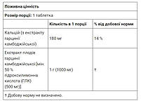 Гарцинія Garcinia NOW Foods, 1000 мг 120 таблеток, фото 5