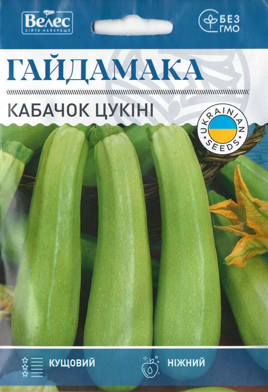 Насіння кабачка Гайдамака 15г ТМ ВЕЛЕС