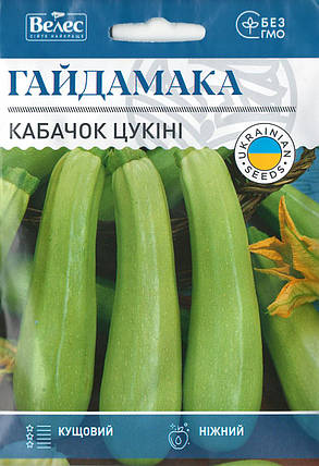 Насіння кабачка Гайдамака 15г ТМ ВЕЛЕС, фото 1