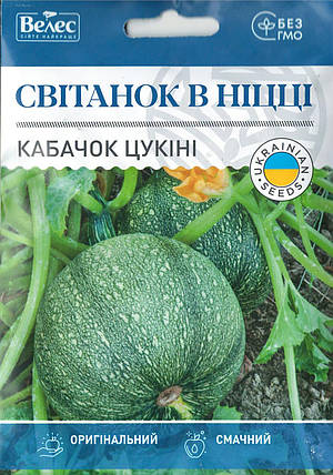 Насіння кабачка Світанок в Ніцці 15г ТМ ВЕЛЕС, фото 1