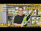 Ланцюгова пила Procraft K1800 бічна + Олива Procraft для ланцюга 1 л, фото 2