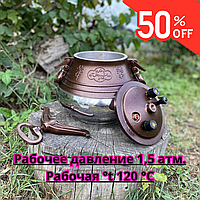 Казан афганский Скороварка Афганский 15 литров Рашко Баба Котелок авганский с крышкой
