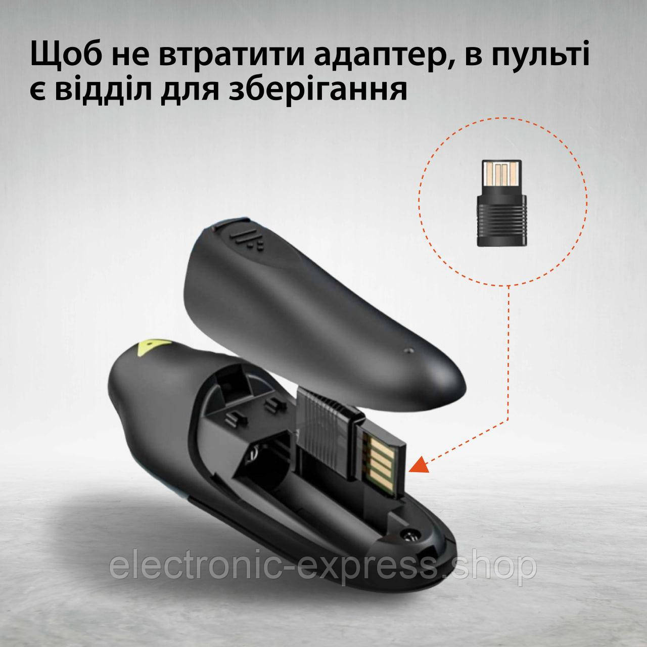 Пульт для презентаций с USB лазерная указка на 100 м кликер презентер на 10м R2 - фото 6 - id-p2050914007