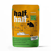 Half&Half (Халф энд Халф) Влажный корм для стерилизованных кошек, кусочки с индейкой в желе 100 гр