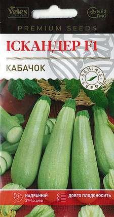 Насіння кабачка Іскандер 5шт ТМ ВЕЛЕС, фото 1