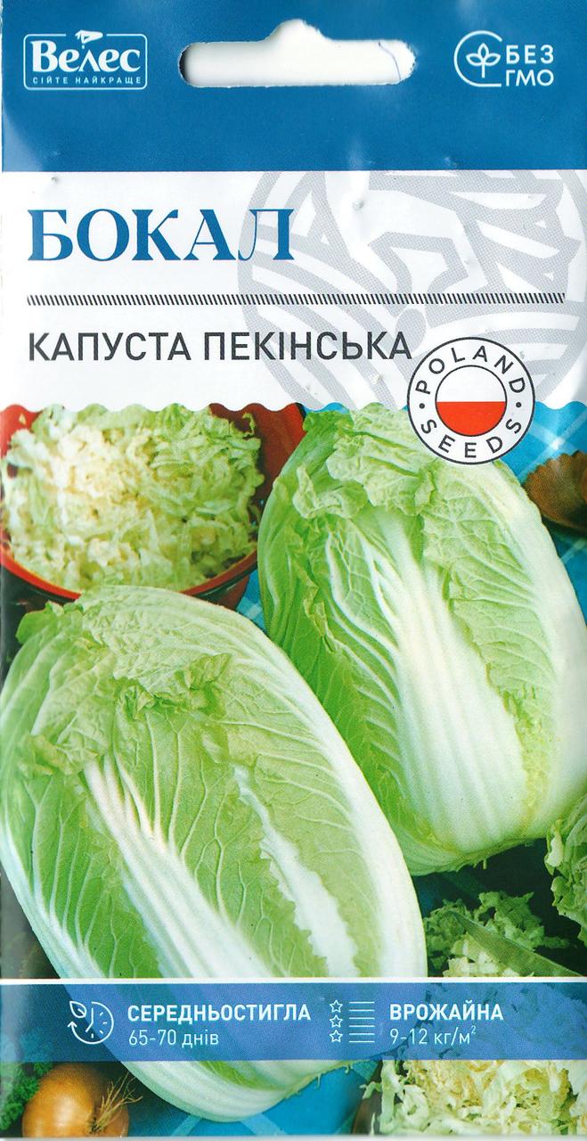 Насіння капусти пекінської Бокал 0,5 г ТМ ВЕЛЕС