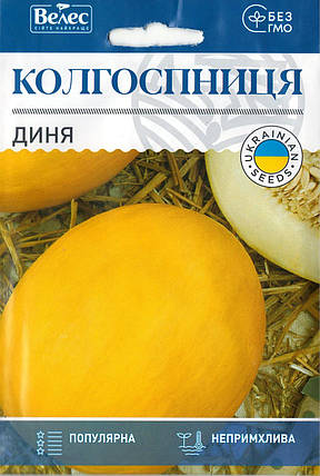 Насіння дині Колгоспниця 5г ТМ ВЕЛЕС, фото 1