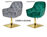 Кресло Cherry 4-GD-Base, на золотой квадратной опоре с регулировкой высоты, мягкая обивка