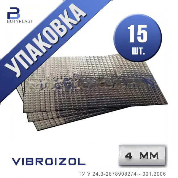 Віброізоляція 4 мм 330х500 мм Ф-60 мкм Упаковка 15 шт Vibroizol Butyplast