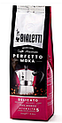 Кава мелена Bialetti perfetto moka delicato intensita 5 Італія 250 г Середня обсмажування 100% арабіка, фото 5