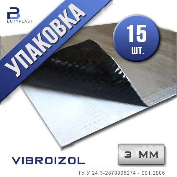 Віброїзоляція 3 мм Vibroizol 330х500 мм Ф-60 мкм  Butyplast