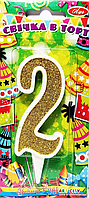 Свічка цифра на торт "2" білий з золотом