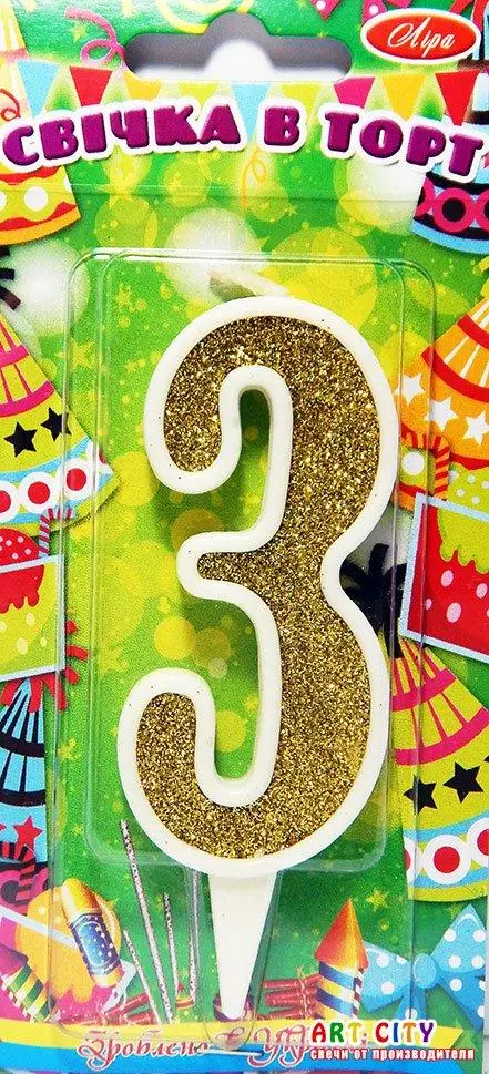 Свічка цифра на торт "3" біла із золотом