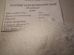 Натрій тетраборнокислый, фото 1