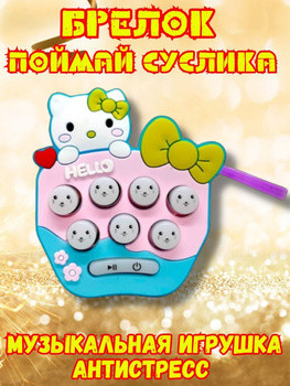 Дитяча іграшка-брелок Pop It No1 котик, фото 1