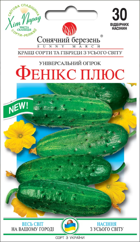 Огірок Фенікс плюс 30 шт