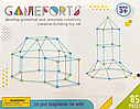 Дитячий будівельний 3D конструктор Game Forts Намет (85 деталей), фото 8
