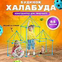 Конструктор халабуда 84 детали, 3D Конструктор халабуда KZL