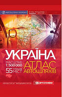 Книга Україна. Атлас автомобільних шляхів, м-б 1:500 000 (9789669465146)