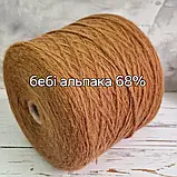 Пряжа Бебі альпака 68% Меринос 10% Поліамід 22% puno, коричневий, фото 2