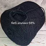 Пряжа Бебі альпака 68% Меринос 10% Поліамід 22% puno, черный, фото 3