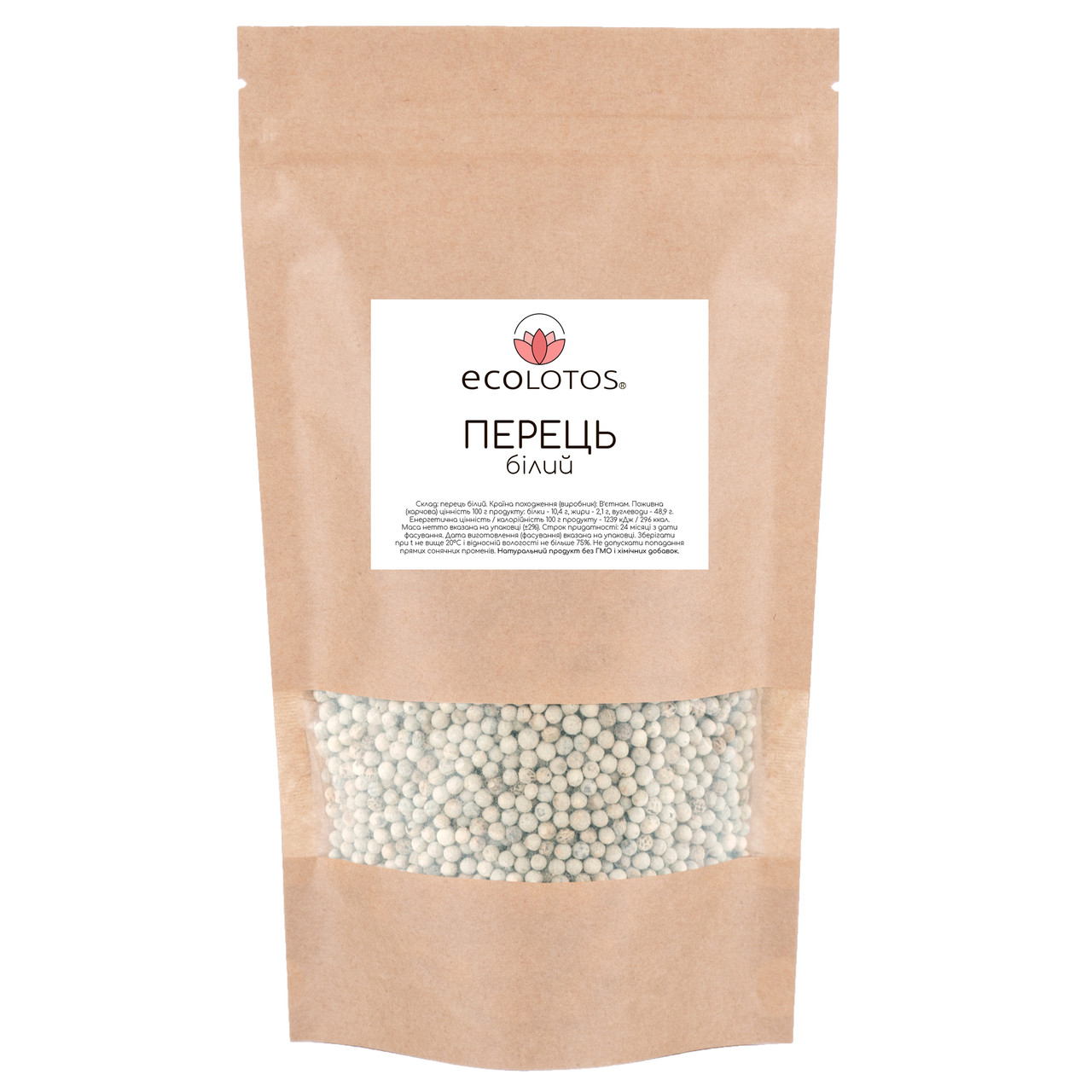 Перець білий горошок 250 г, фото 1
