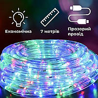 Гірлянда Дюралайт вулична стрічка світлодіодна 240 LED 7 м морозостійка Мультиколор