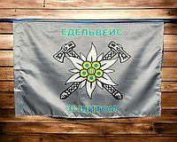 Флаг для горной пехоты Украины 600х900 мм