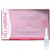 Heliabrine Регенеруючі ампули з морським колагеном Marine Collagene Regenerative Ampoules 1 мл №24