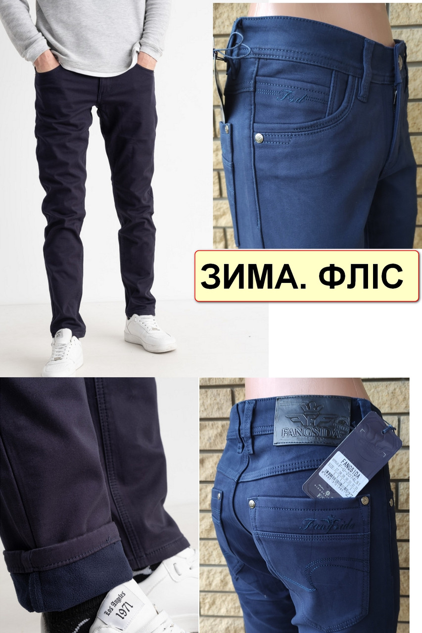 Утеплені зимові чоловічі джинси, штани на флісі стрейчеві FANGSIDA, Туреччина