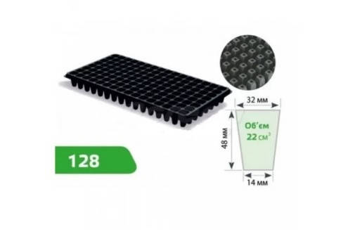 Касета для розсади 128 Q, Agreen, фото 1