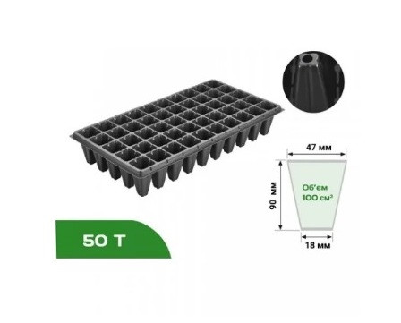 Касета для розсади 50 Т, Agreen