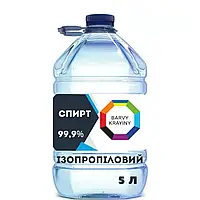 Ізопропіловий спирт 99,9% для знежирення, очищення поверхні, ізопропанол 1 л