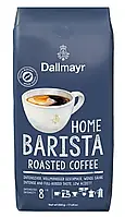 Кава в зернах Dallmayr Home Barista 500г Німеччина