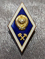 Нагрудный академический знак (Ромб, поплавок)