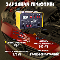 Зарядное устройство для аккумулятора авто 12V 24V, Автомобильное зарядное устройство импульсное для акб 12в 24