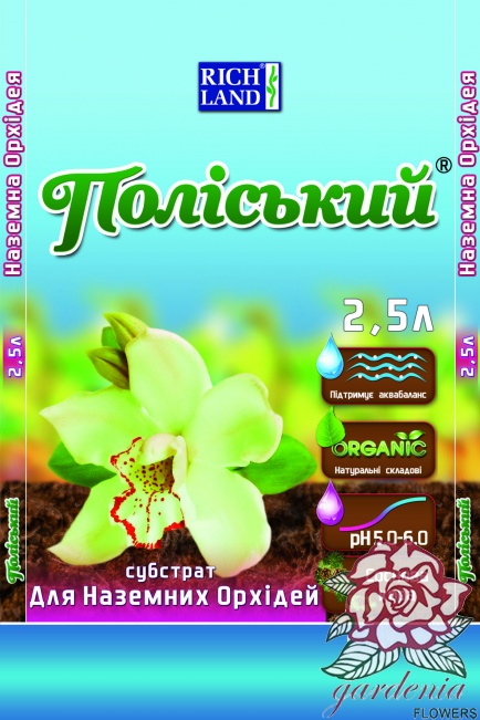 Субстрат Поліський для наземних орхідей 2,5 л