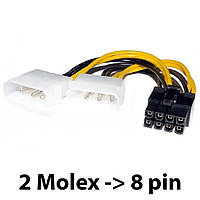 Переходник питания для видеокарты 2 молекс на 8 пин (2 x Molex -> 8-pin), 15 см, Atcom