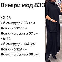 Жіноче молодіжне плаття, батального крою, 42-46, 48-52, чорний, італійський трикотаж.