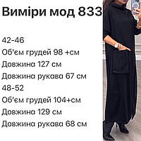 Женское молодежное платье, батальный покрой, 42-46, 48-52, черный, итальянский трикотаж.