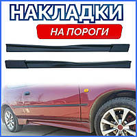 Накладки на пороги Datsun Датсун универсальные наружные стеклопластик цвет черный