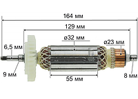 Якорь болгарки Dnipro-M GS-100