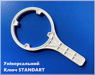 Універсальний ключ для Колб Стандарт 10