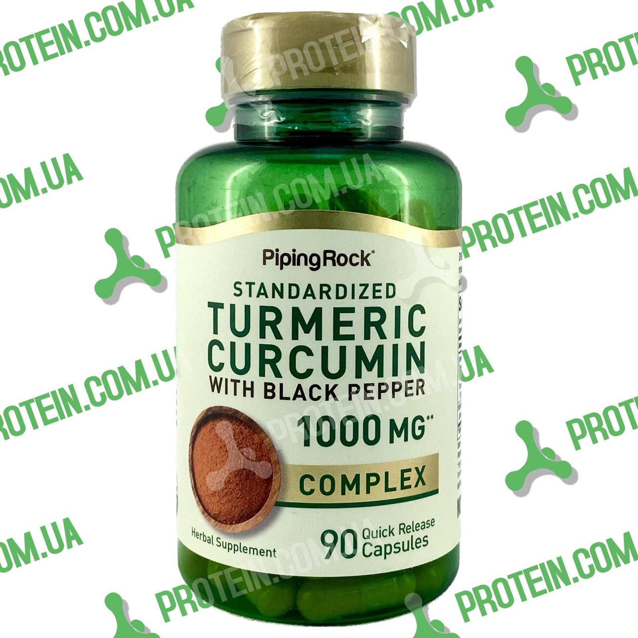 Антиоксиданти Куркумин Piping Rock Turmeric Curcumin with Black Pepper 1000 мг 90 капс