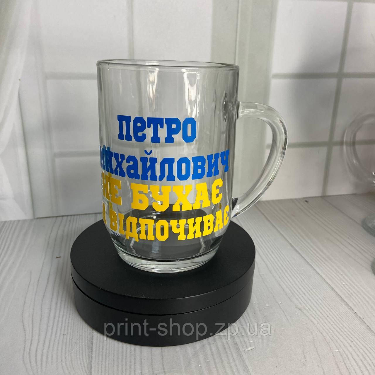 Великий пивний келих з написом "Імя не бухає - відпочиває" 0,5 мл, фото 1