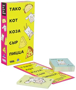 Настільна гра Тако, кот, коза, сыр, пицца (російською), фото 3