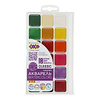 Акварель CLASSIC, 18 кольорів, пластиковий пенал KIDS Line