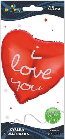Кулька повітр. фольгована "Серце однотонне I love you" 45см №835509/Pelican/(1)(5), фото 1